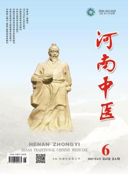 河南中医